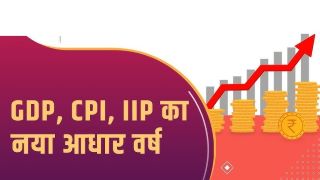 Changes in the base year for GDP, CPI, and IIP: A new picture of economic data